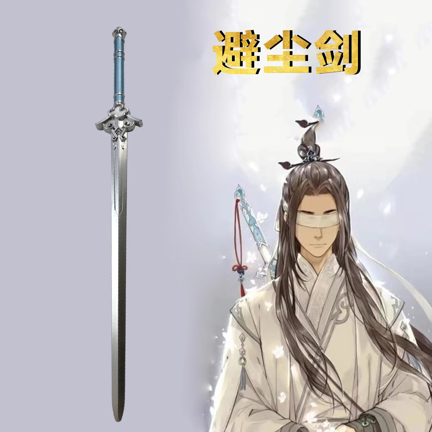 80cm MO DAO SHI ZU Kardas, Ginklas Mėlyna Sowrd Cosplay 1:1 Peilis pėstininkas su kardu Saugus PU Anime vengti dulkių kardas Nuotrauka 0