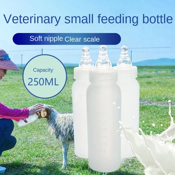 Gyvūnų šėrimo butelis kiaulių šėrimo butelis ėriukų dirbtinį maitinimą gyvūnų pieno puodelis 250ml ėriukų šėrimo prietaisas