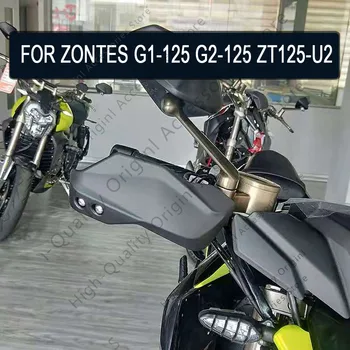 Už Zontes G1-125 G2-125 ZT125-U2 Rankų apsaugą Motociklo Handguards Rankenos Apsaugai Zontes G1-125 G2-125 ZT125-U2 G1 125 125 G2